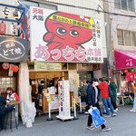 Acchichi Honpo Tsutenkaku Ten - 店の外観