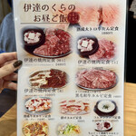 Wagyu Yakiniku Jukusei Ootoro Gyutan Kokusangyu Horumon Date no Kura - 