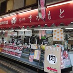 Niku no Sakamoto - 店構え 肉屋というけどショーケースに肉は無い……