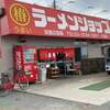 Ramen Shop Tsubaki Katayanagi Ten - 