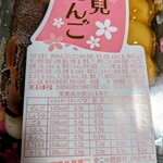 石川菓子店 - 