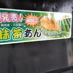 Japanichi Taiyaki Nara Sakurai Ten - 