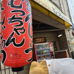 Mucchan Manju Nishi Shinjuku - 