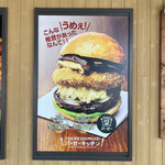 THIS Izu SHIITAKE Burger Kitchen - 