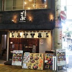 Yakiniku Gobu Kyobashi Ten - 