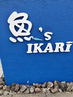 Uo's Ikari - 