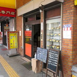 Chuka Restaurant Ajiichi - 店舗