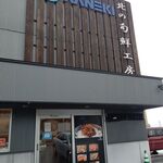 北の旬鮮工房 かねき南波商店 - 