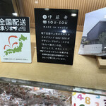 Ito Ken/SOU SOU Jei A Ru Kyoto Isetan Ten - 