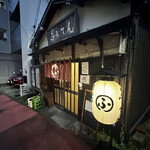 Izakaya Futen - 