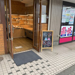 モルゲンベカライ - 店内