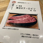 Ogikubo Yakiniku Saku - 