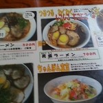 Ramen Mokkosu Tei Ashikita Honten - 