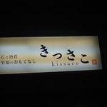 Kissako - 