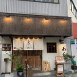 Sumibi Yakitori Ara - 