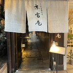 Kyoto Mian - 