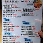 SAKE BAR サカナノトモ - 