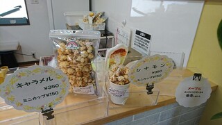 h POPCORN Helen Keller - ポップコーン シナモン ミニサイズ 150円