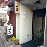 Tenpei - 