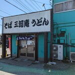 Soba Udon Mikawaan - 外観