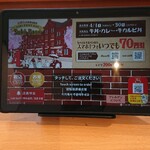 すき家 - 今のすき家はタブレットで注文するんですね！？初めて知りました。