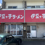 Izukko Ramen - 