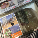 休暇村 - お土産などの販売店の奥で弘ワカメ発見！