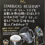 Starbucks Coffee Roppongi Hiruzu Uesutowoku Raunjiten - 