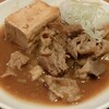 Nikomi Chan - 煮込み豆腐入り