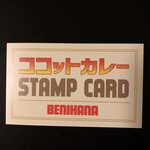 Benihana Bekkan - 