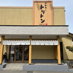 回転寿し トリトン 豊平店 - 