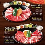 安楽亭 - 食べ放題定食