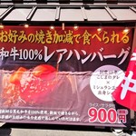 Yakiniku Sanjin Harinanakano Honten - 