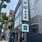 Tachikawa Masudaya - 