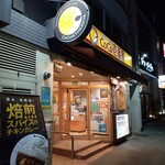 CoCo Ichiban Ya Jeiaru Tokushima Ekimae Ten - 