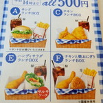 Kentucky Fried Chicken Yonago Yonahara Ten - 