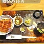 Sumibiyaki Unagi Shou ○ - 