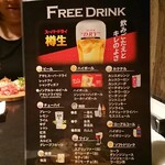 Kushi Dining Hibiki - 飲み放題メニュー 豊富✌️