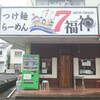 7 Fukujin Ichi - 