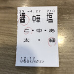 Ichiro Ramen Fukui Ekimae Ten - 