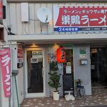 Sugamo Ramen - 