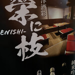 enishi - 