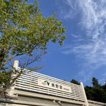 Minori Parking Area (Nobori Sen) Food Court - 