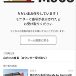 McDonald's Obihoro Nishi Gojo Ten - 