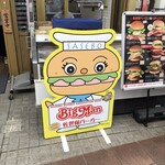 Sasebo Burger BigMan Sasebo Dining Ten - お店のキャラクター