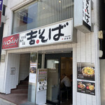 Yoshi Soba Akasaka Ten - 