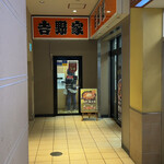 Yoshinoya Odakyu Ebinna Eki Ten - 