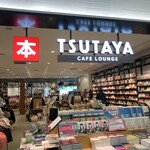 TSUTAYA BOOKSTORE CAFE LOUNGE Fukuoka Kuko Ten - 