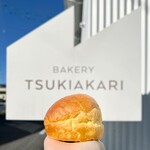 BAKERY TSUKIAKARI - 