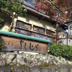 Arashiyama Yoshimura - 